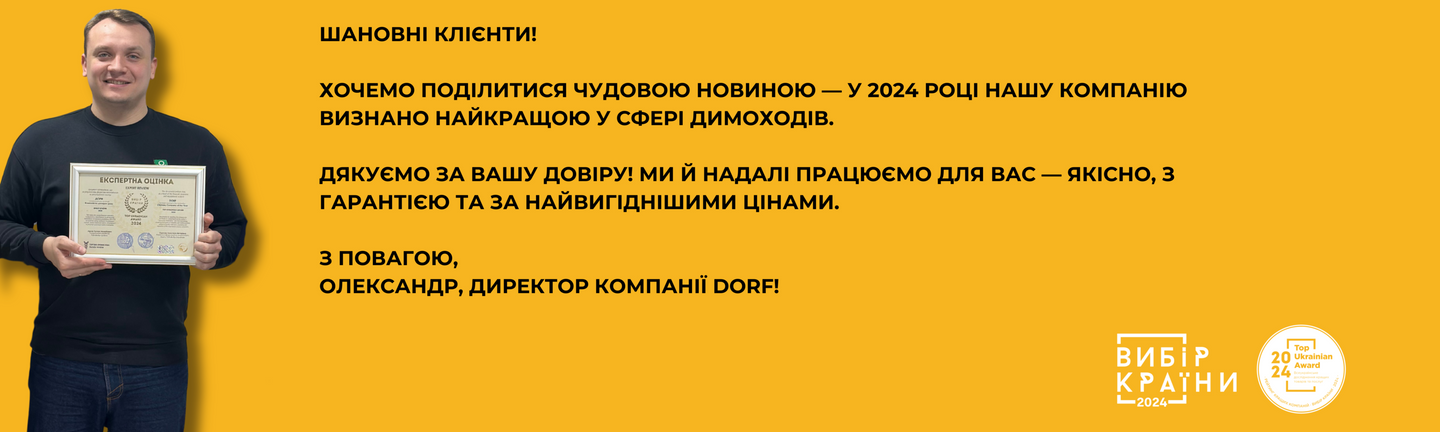 Баннер вниз категории (вибор года)