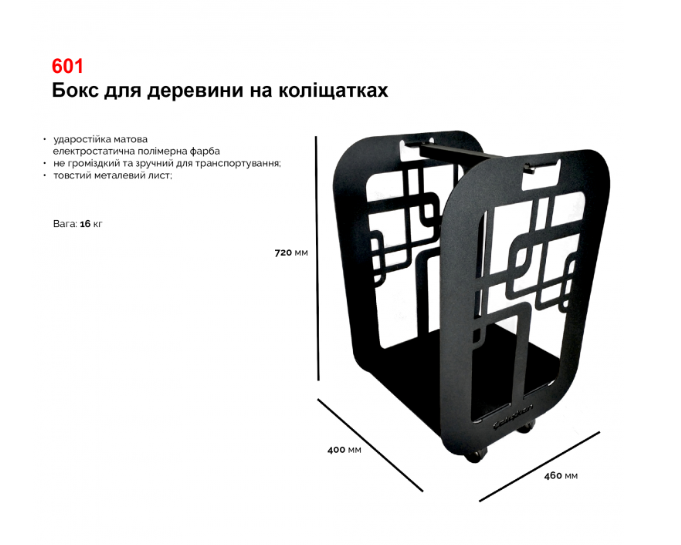 Дровниця Caliskan 601 55800 фото